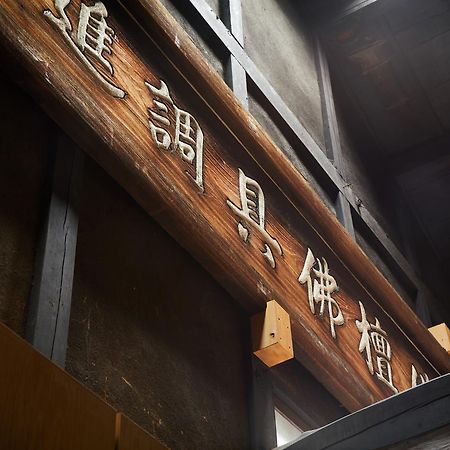 Villa Marukyo Gakurin-An Kioto Exterior foto